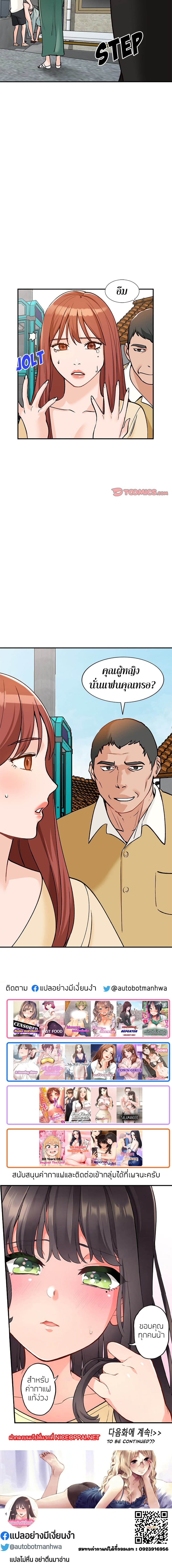 Town Girls – Town Girls – ตอนที่ 26 หน้า 16