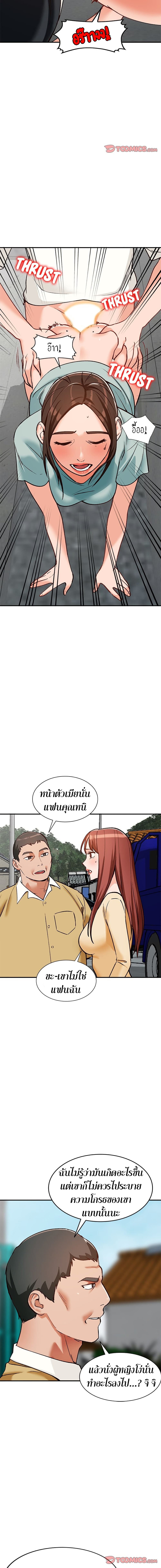 Town Girls – Town Girls – ตอนที่ 27 หน้า 3