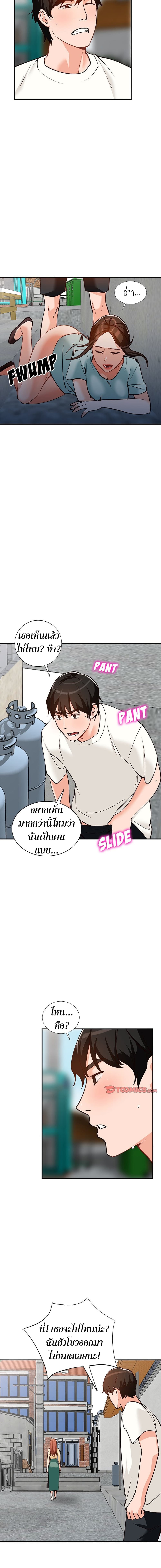 Town Girls – Town Girls – ตอนที่ 27 หน้า 6