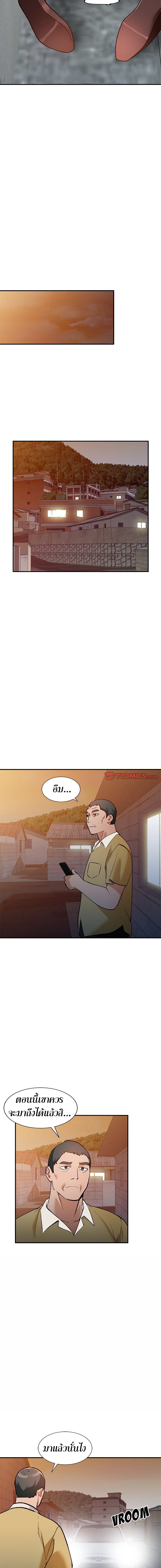 Town Girls – Town Girls – ตอนที่ 27 หน้า 8