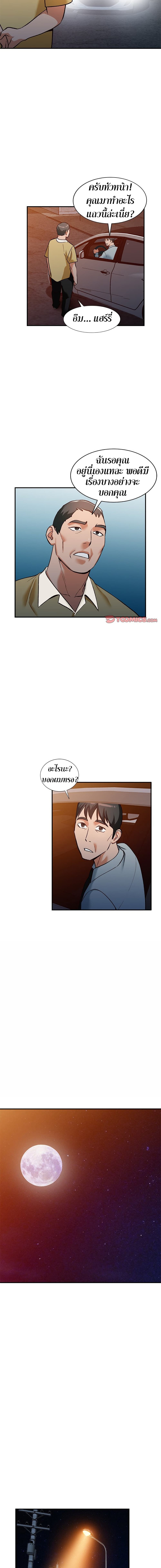 Town Girls – Town Girls – ตอนที่ 27 หน้า 9