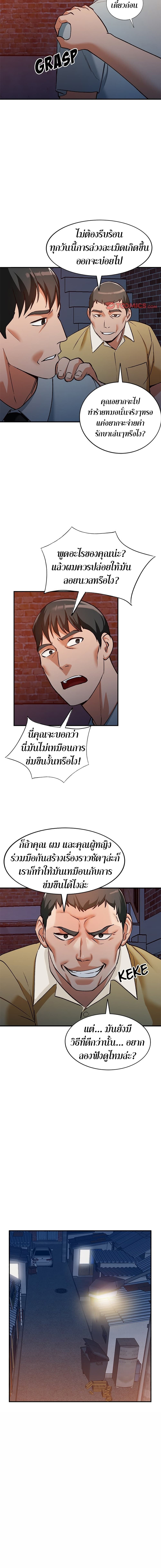 Town Girls – Town Girls – ตอนที่ 27 หน้า 11