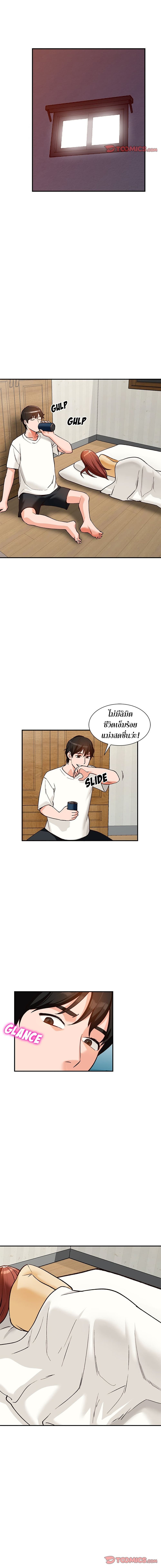 Town Girls – Town Girls – ตอนที่ 27 หน้า 12