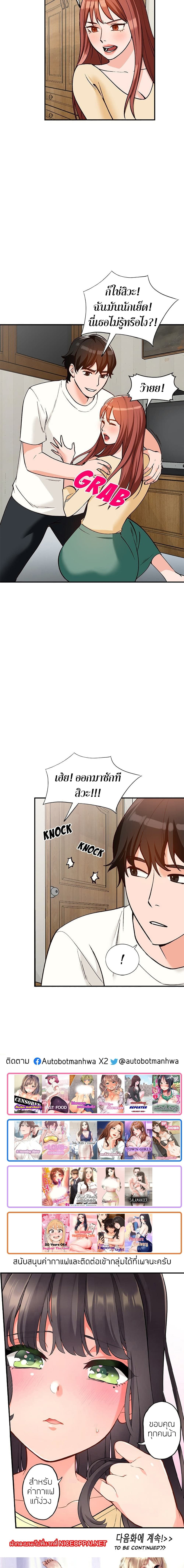 Town Girls – Town Girls – ตอนที่ 27 หน้า 16