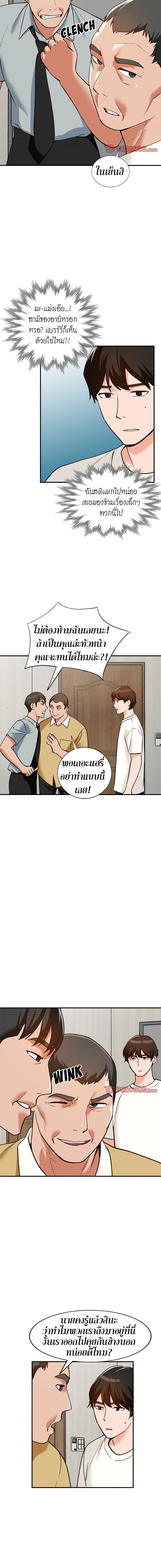 Town Girls – Town Girls – ตอนที่ 28 หน้า 3
