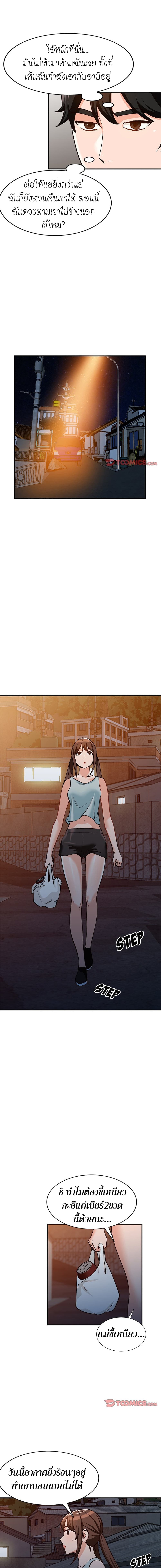 Town Girls – Town Girls – ตอนที่ 28 หน้า 4