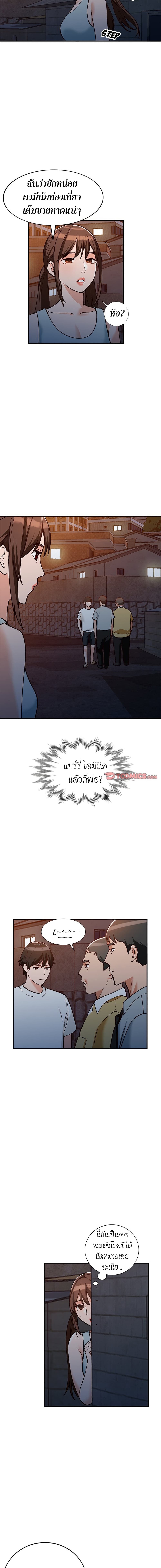 Town Girls – Town Girls – ตอนที่ 28 หน้า 5