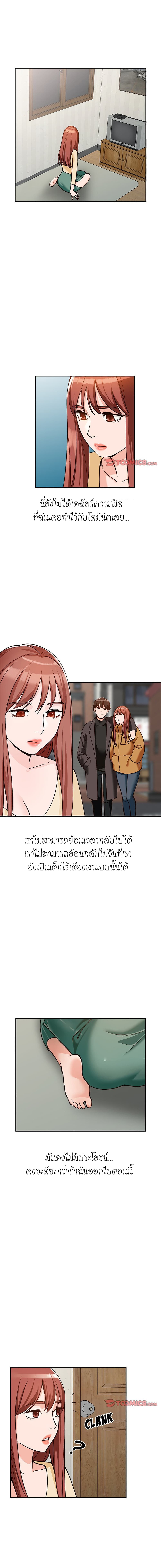 Town Girls – Town Girls – ตอนที่ 28 หน้า 7