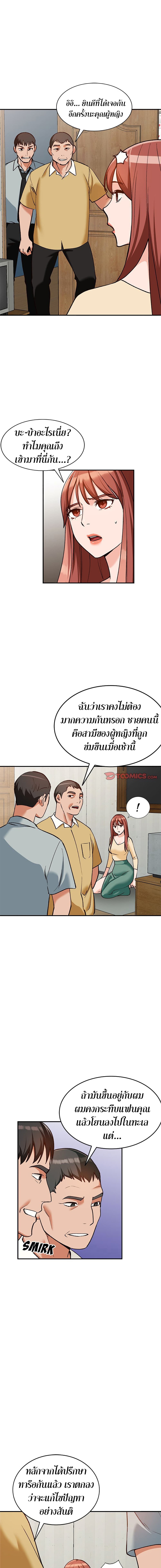 Town Girls – Town Girls – ตอนที่ 28 หน้า 8