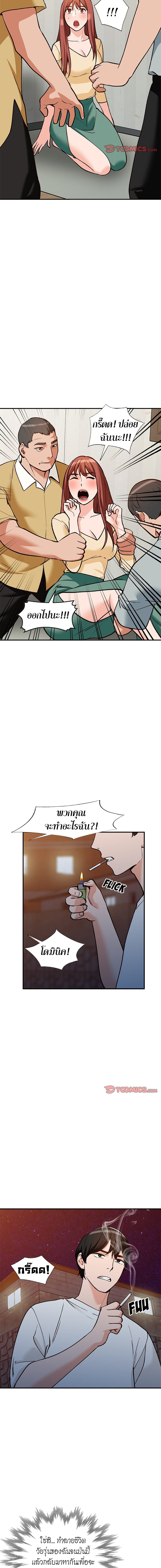 Town Girls – Town Girls – ตอนที่ 28 หน้า 9