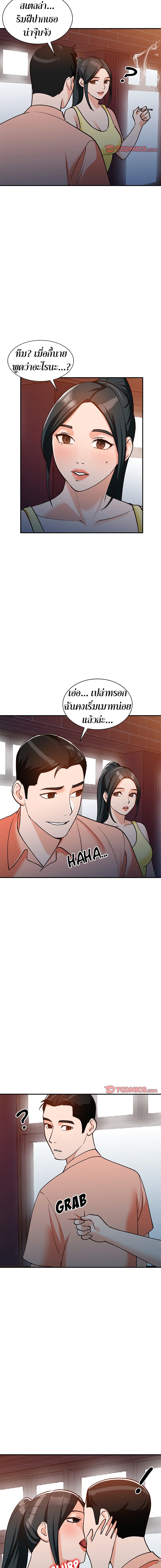 Town Girls – Town Girls – ตอนที่ 29 หน้า 12