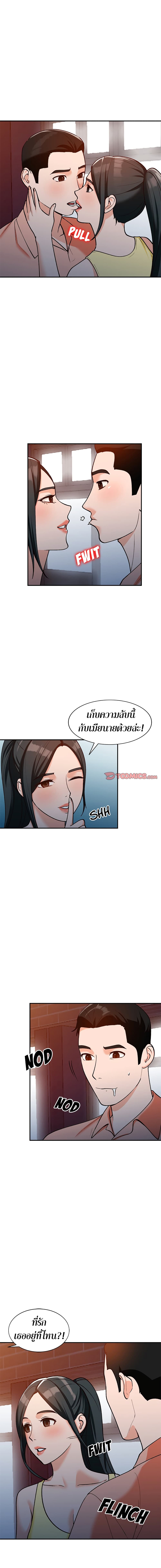 Town Girls – Town Girls – ตอนที่ 29 หน้า 14