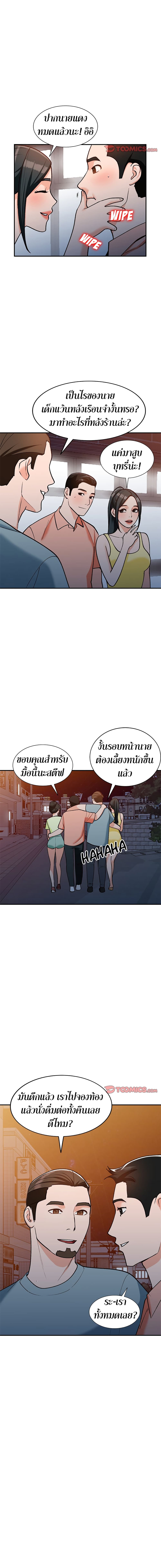 Town Girls – Town Girls – ตอนที่ 29 หน้า 15