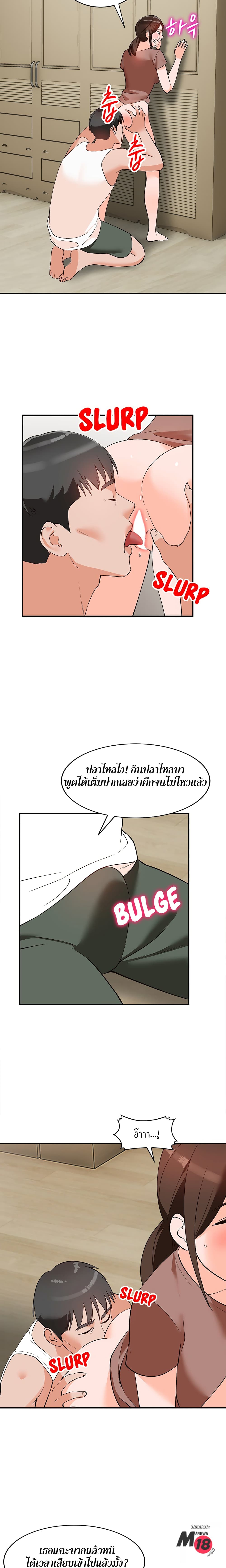 Town Girls – Town Girls – ตอนที่ 3 หน้า 4