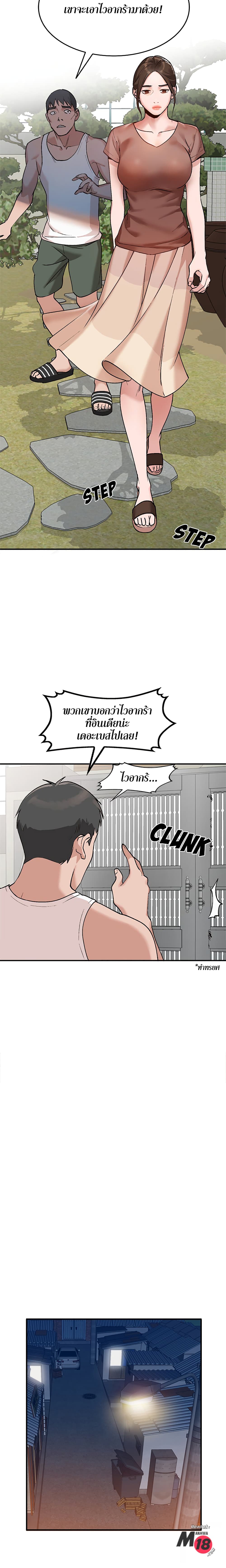 Town Girls – Town Girls – ตอนที่ 3 หน้า 6