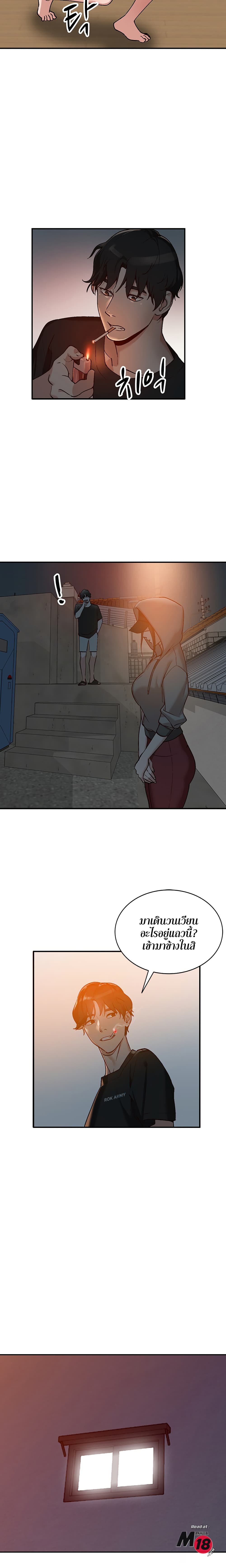 Town Girls – Town Girls – ตอนที่ 3 หน้า 8