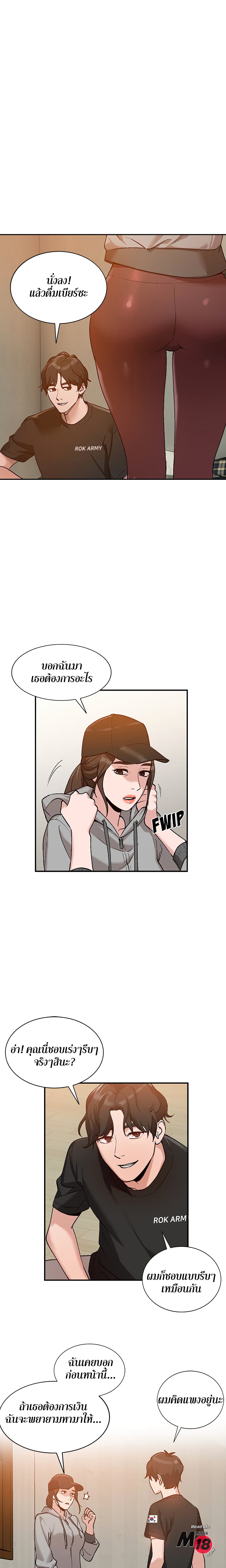Town Girls – Town Girls – ตอนที่ 3 หน้า 9