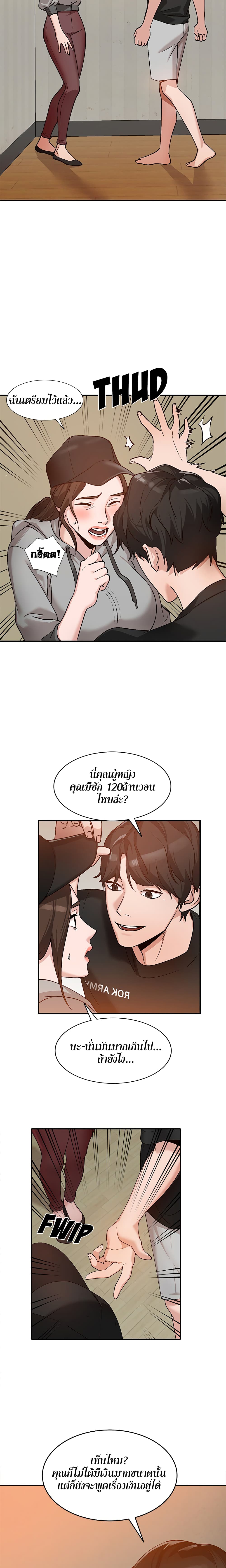 Town Girls – Town Girls – ตอนที่ 3 หน้า 10