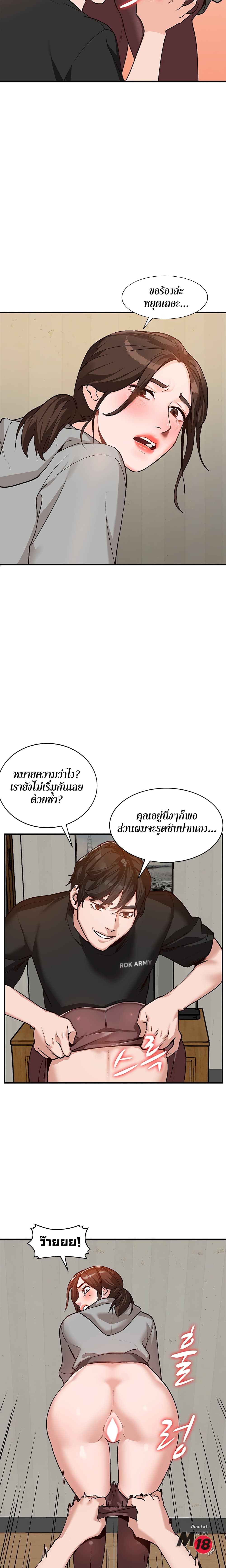Town Girls – Town Girls – ตอนที่ 3 หน้า 15