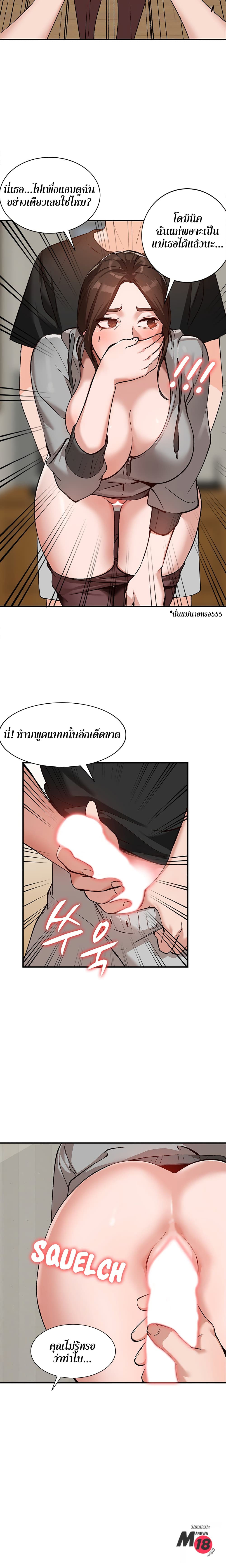 Town Girls – Town Girls – ตอนที่ 3 หน้า 16
