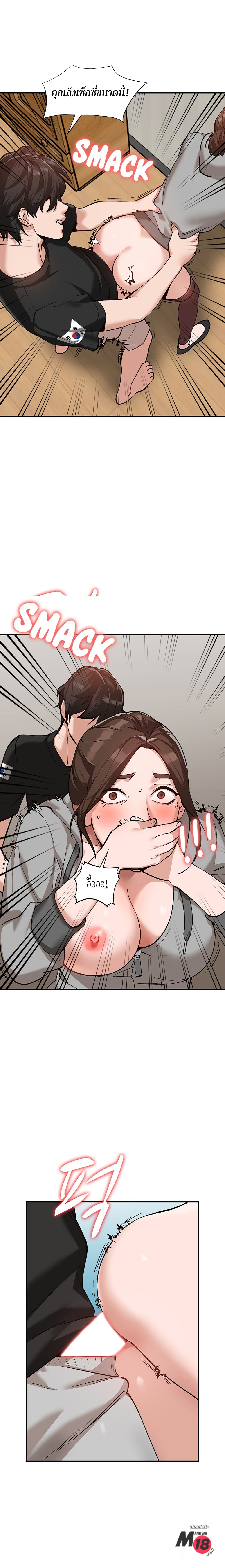 Town Girls – Town Girls – ตอนที่ 3 หน้า 17