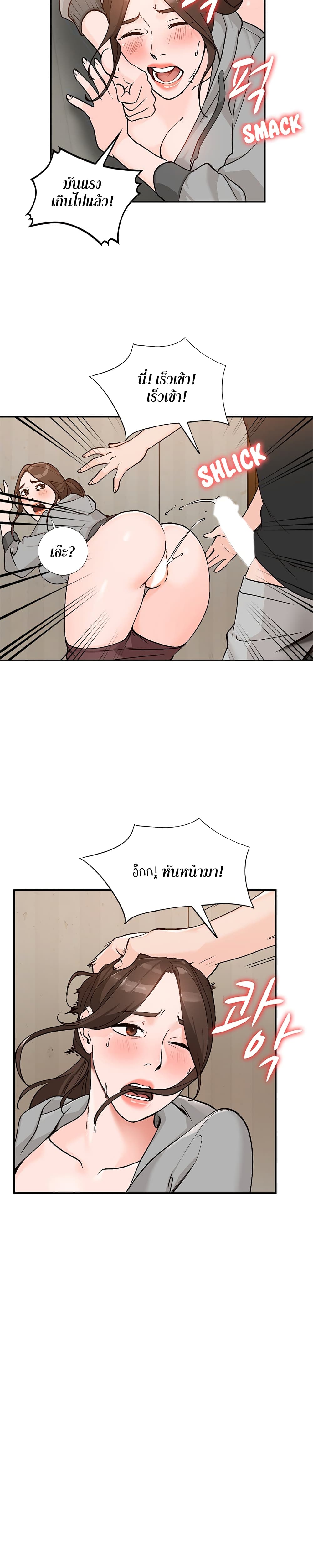 Town Girls – Town Girls – ตอนที่ 3 หน้า 20