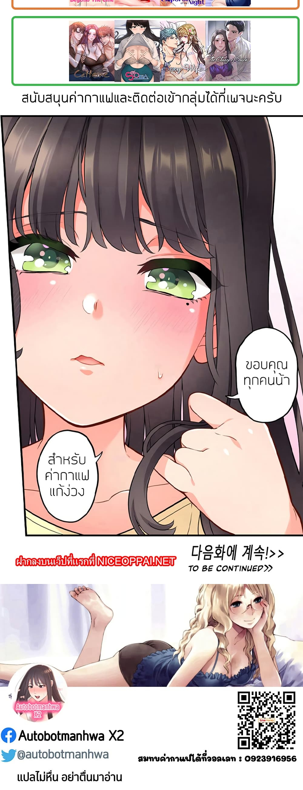 Town Girls – Town Girls – ตอนที่ 30 หน้า 6
