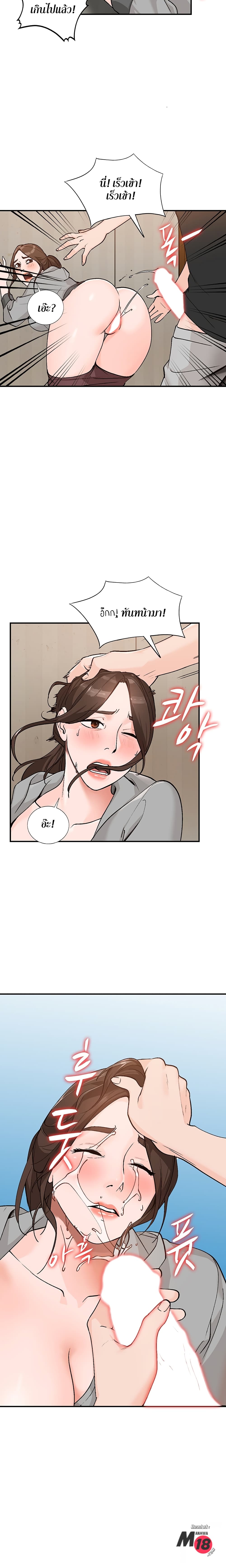 Town Girls – Town Girls – ตอนที่ 4 หน้า 4