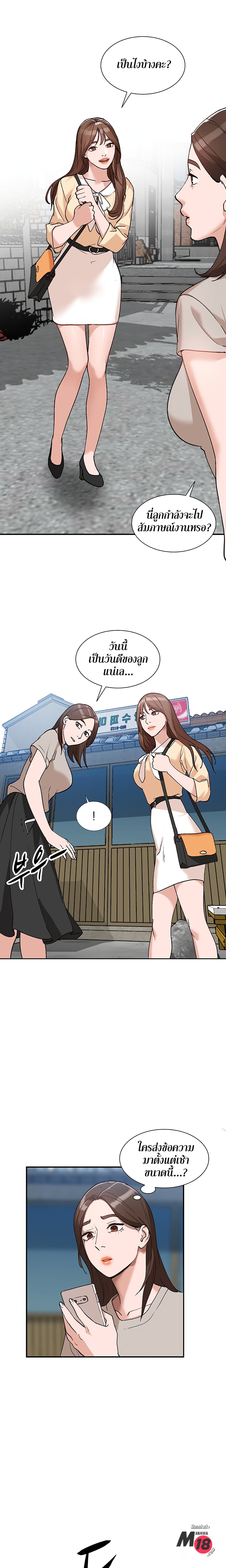 Town Girls – Town Girls – ตอนที่ 4 หน้า 10