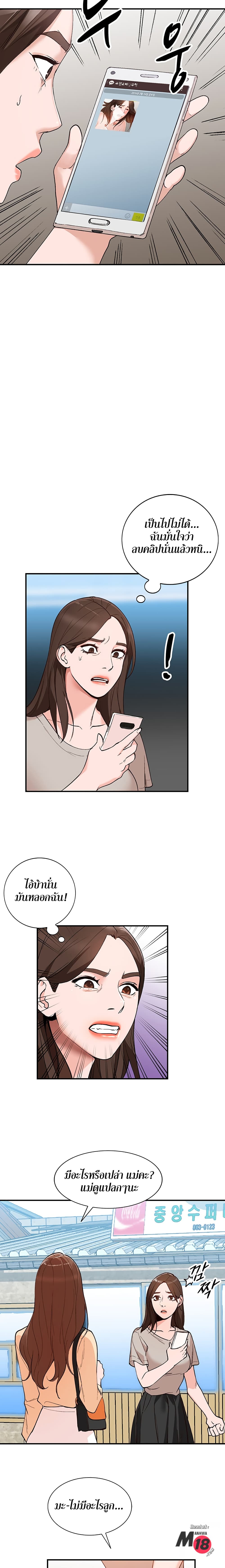 Town Girls – Town Girls – ตอนที่ 4 หน้า 11