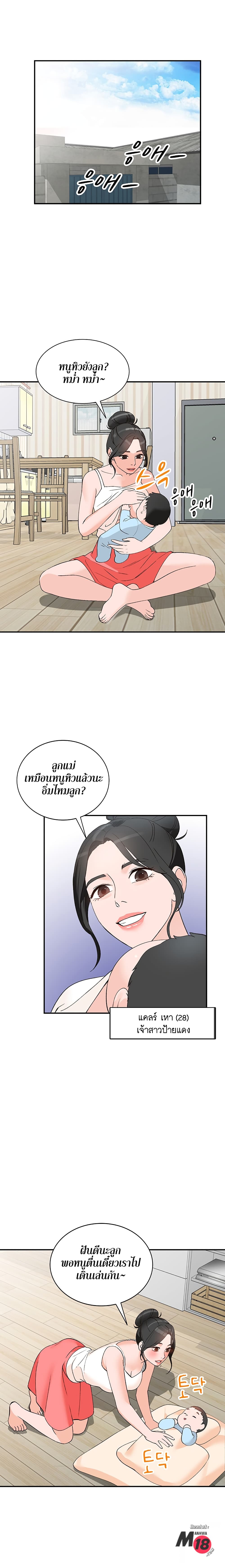 Town Girls – Town Girls – ตอนที่ 4 หน้า 13