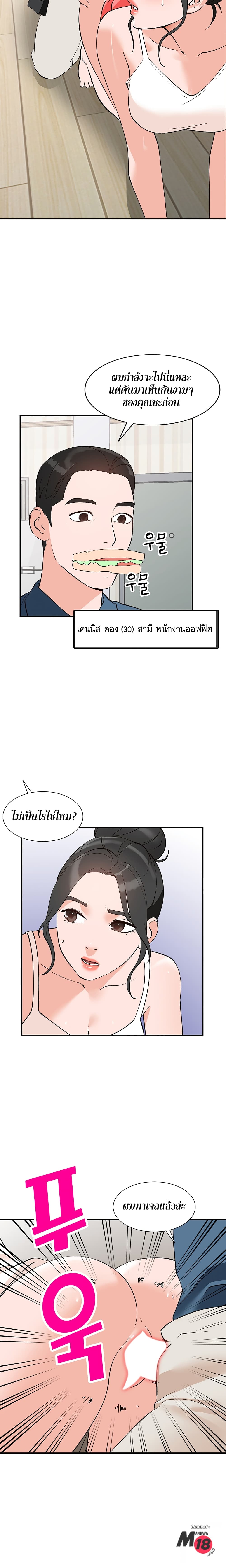 Town Girls – Town Girls – ตอนที่ 4 หน้า 15
