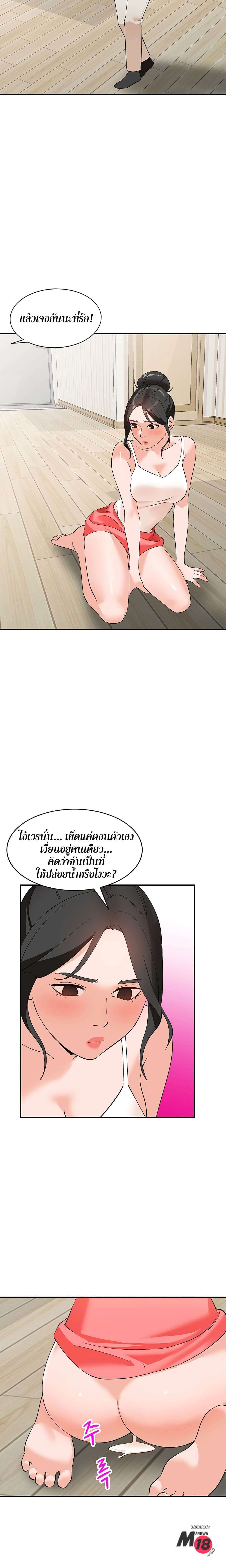 Town Girls – Town Girls – ตอนที่ 4 หน้า 18