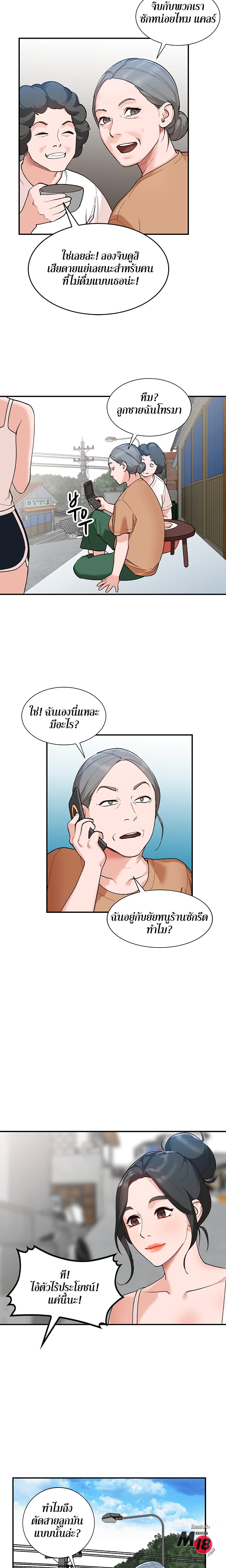 Town Girls – Town Girls – ตอนที่ 5 หน้า 5