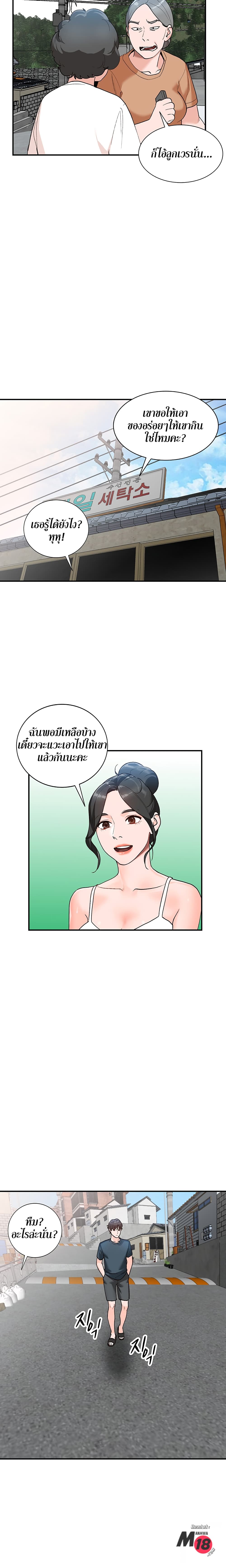Town Girls – Town Girls – ตอนที่ 5 หน้า 6