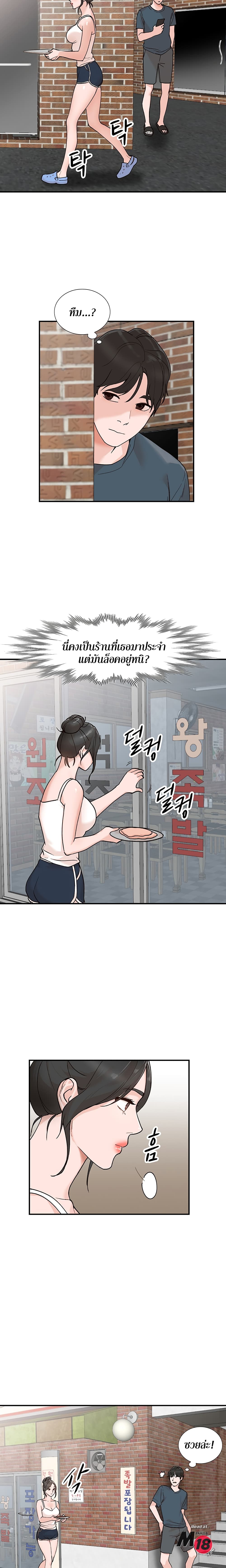 Town Girls – Town Girls – ตอนที่ 5 หน้า 9
