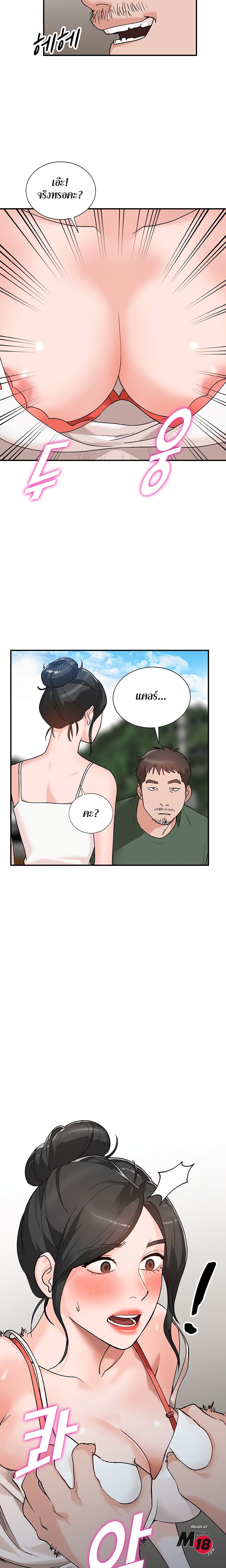 Town Girls – Town Girls – ตอนที่ 5 หน้า 12