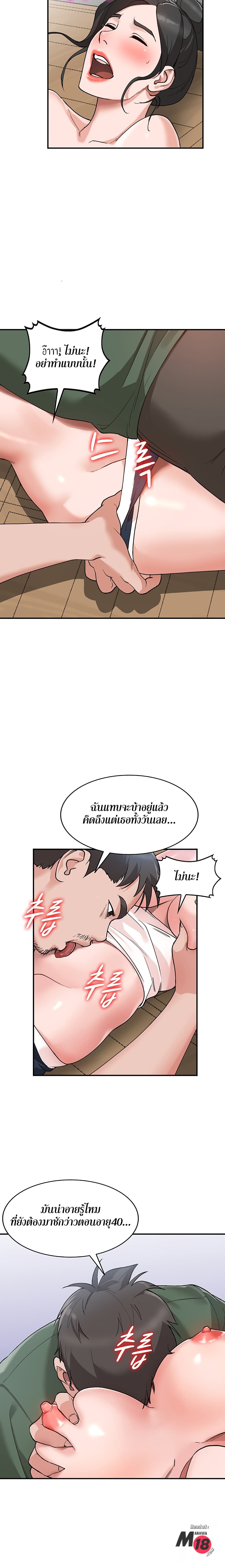 Town Girls – Town Girls – ตอนที่ 5 หน้า 15