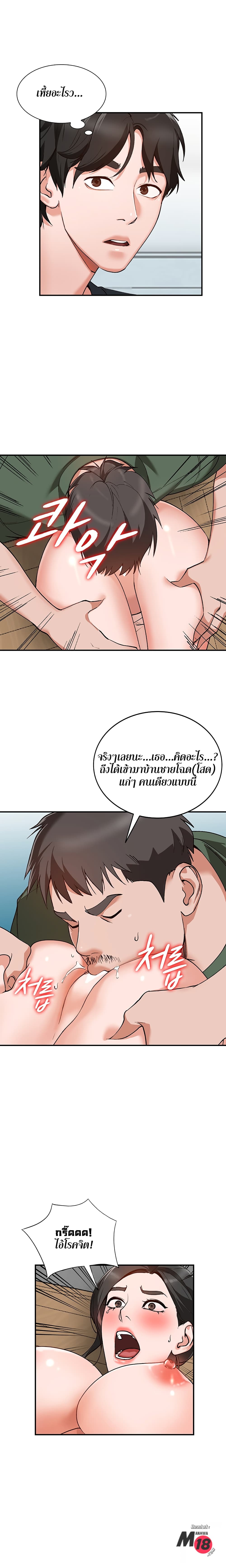 Town Girls – Town Girls – ตอนที่ 5 หน้า 17