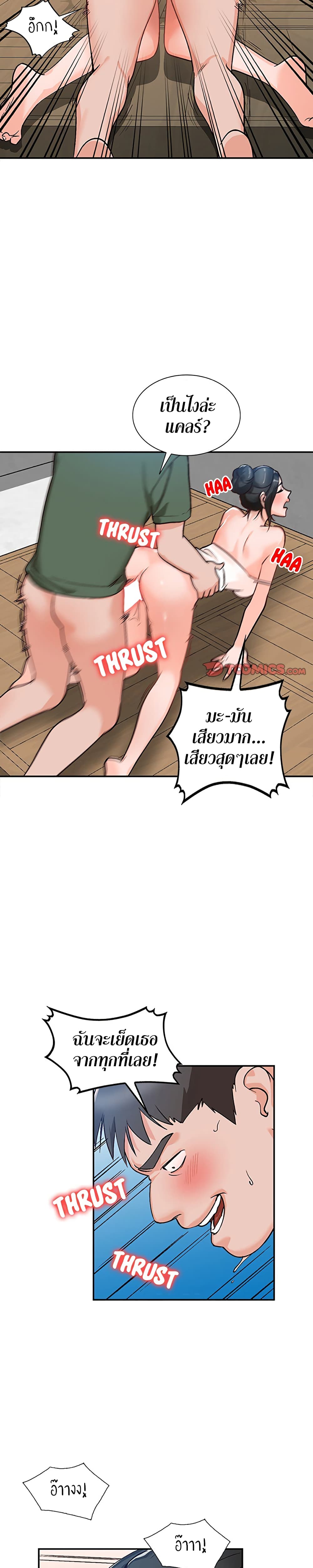 Town Girls – Town Girls – ตอนที่ 6 หน้า 9