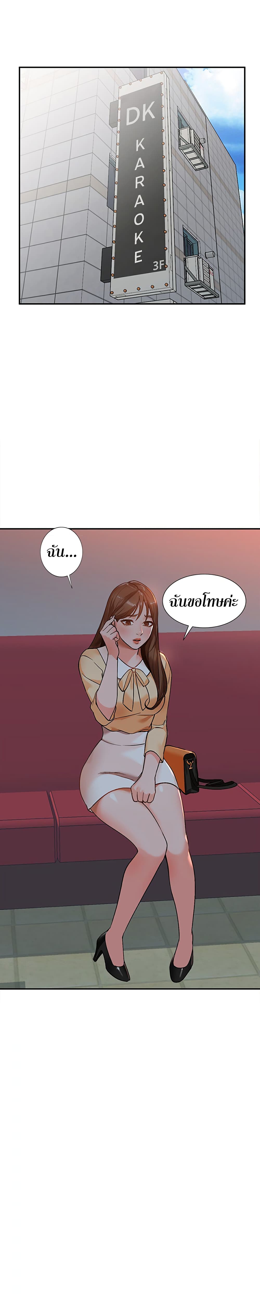 Town Girls – Town Girls – ตอนที่ 6 หน้า 12