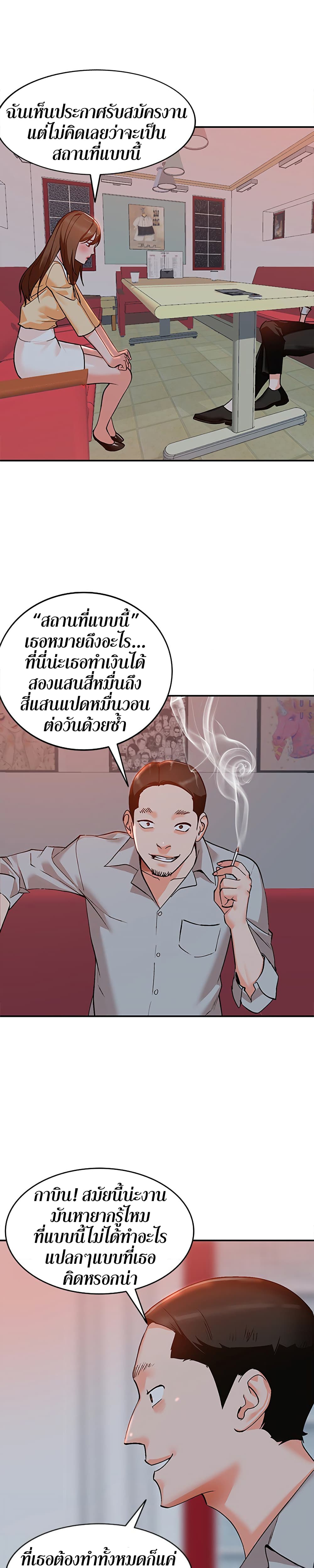 Town Girls – Town Girls – ตอนที่ 6 หน้า 13
