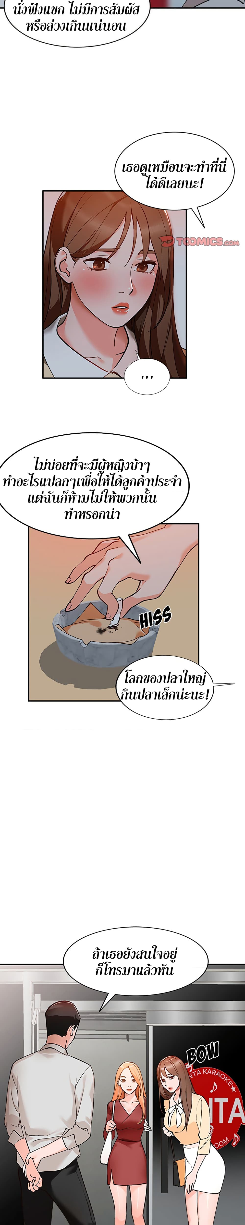 Town Girls – Town Girls – ตอนที่ 6 หน้า 14