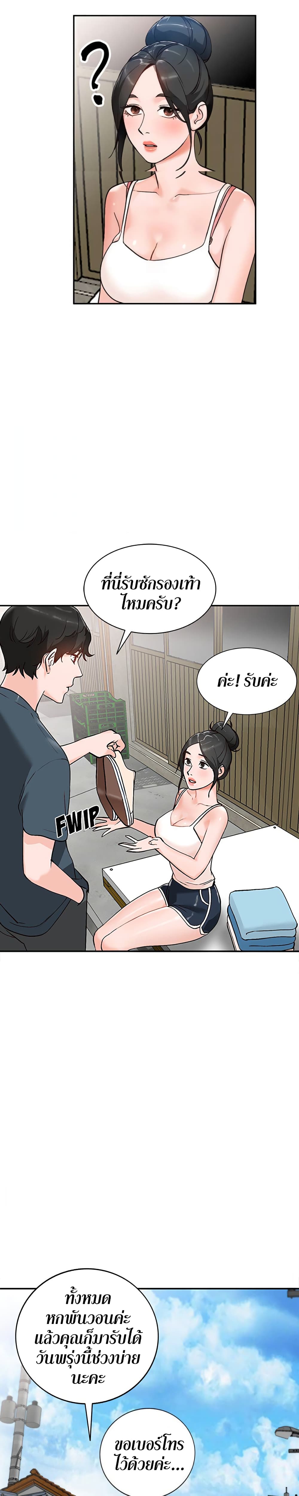 Town Girls – Town Girls – ตอนที่ 6 หน้า 18