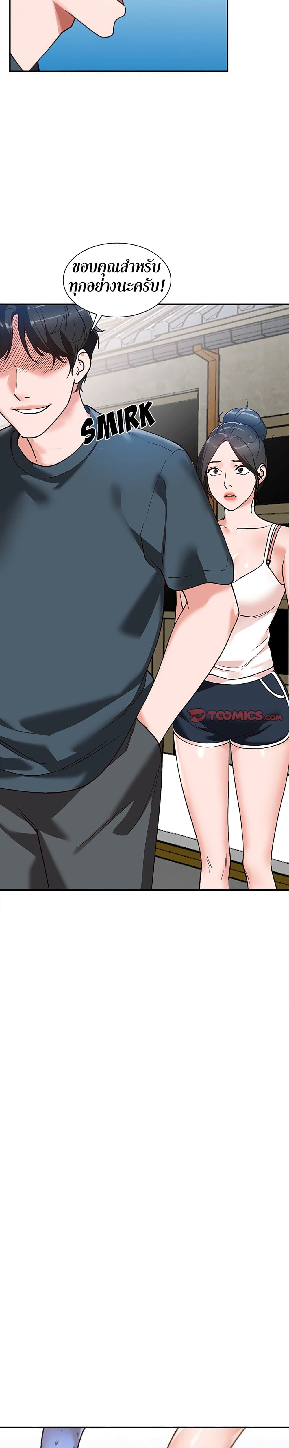 Town Girls – Town Girls – ตอนที่ 6 หน้า 22