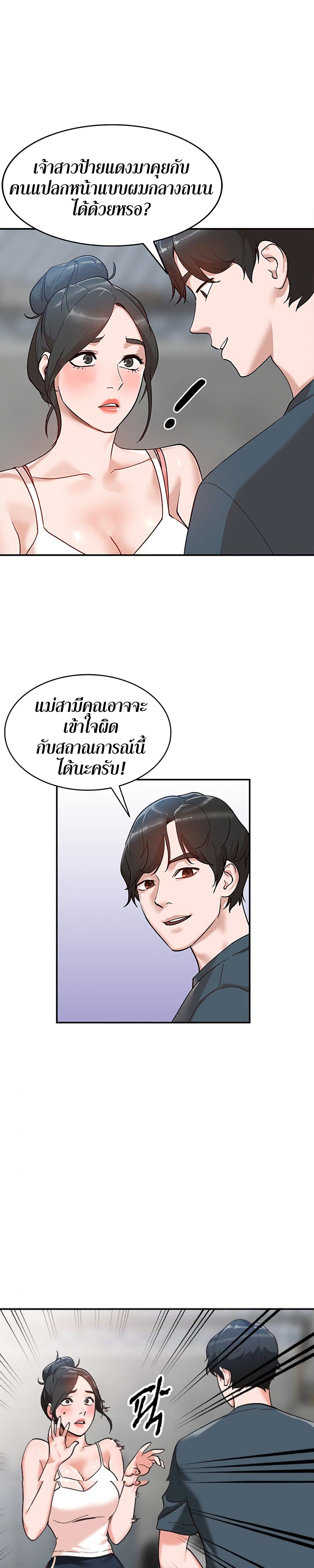 Town Girls – Town Girls – ตอนที่ 6 หน้า 24