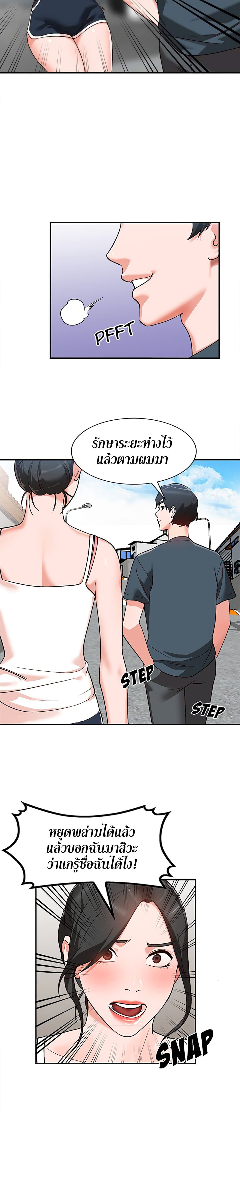 Town Girls – Town Girls – ตอนที่ 6 หน้า 25