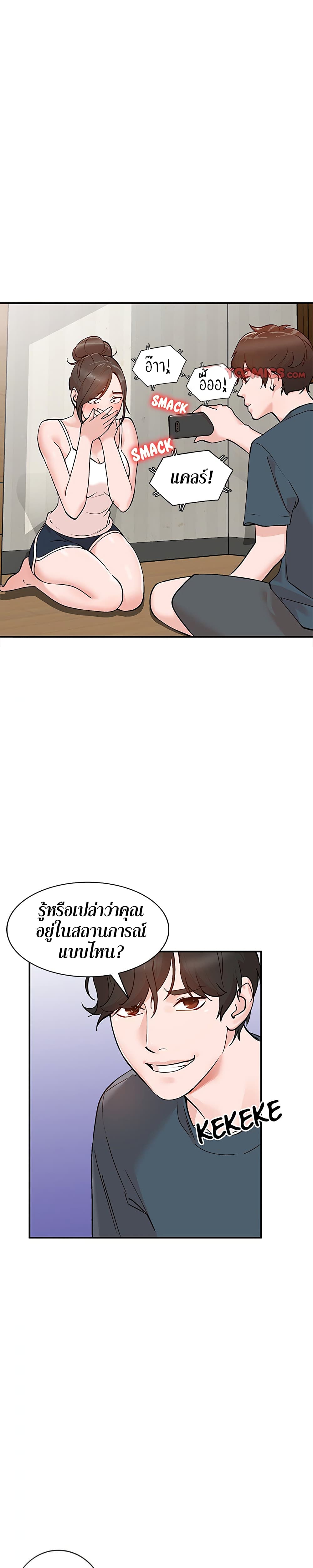 Town Girls – Town Girls – ตอนที่ 6 หน้า 26