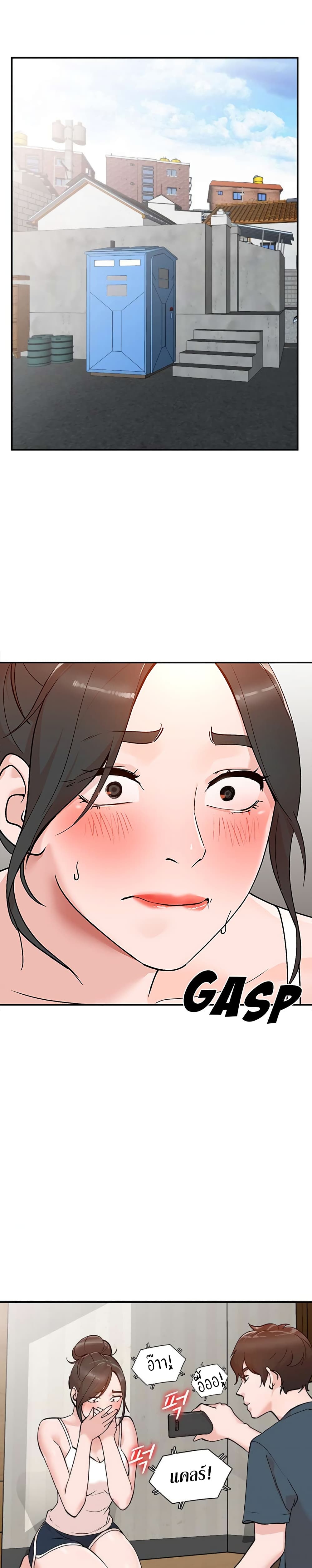 Town Girls – Town Girls – ตอนที่ 7 หน้า 2