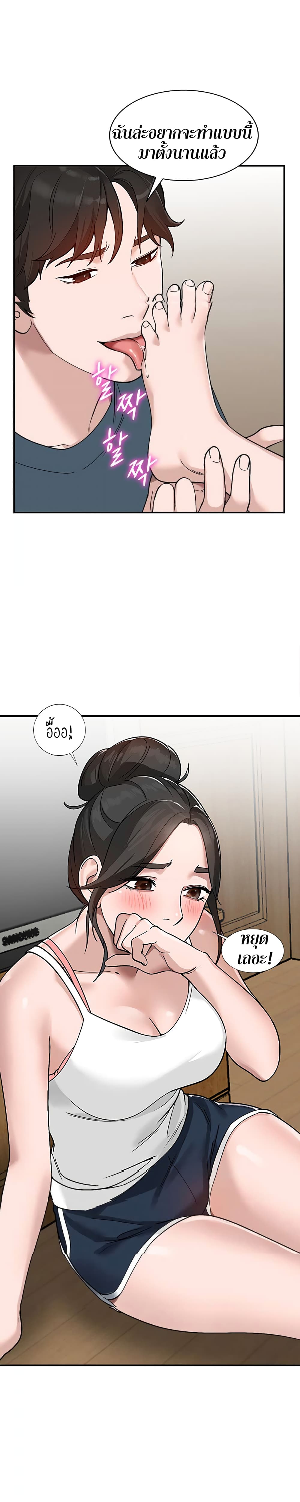 Town Girls – Town Girls – ตอนที่ 7 หน้า 12
